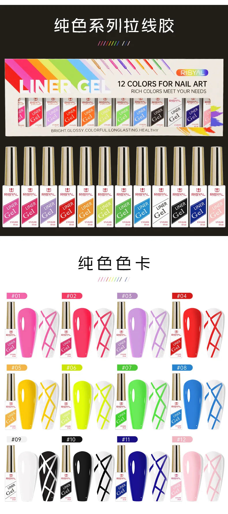 12 Colors/Set Gel Pull Liner Nail Polish Kit UV/LED Gel For DIY Hook Line Manicure Painting Gel Nail Art Supplies Brushed Design